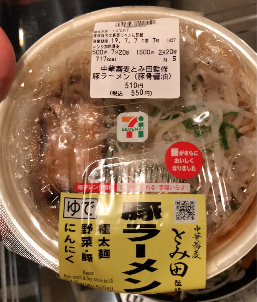 f:id:radoban:20190708233715j:image f:id:radoban:20190708233715j:image