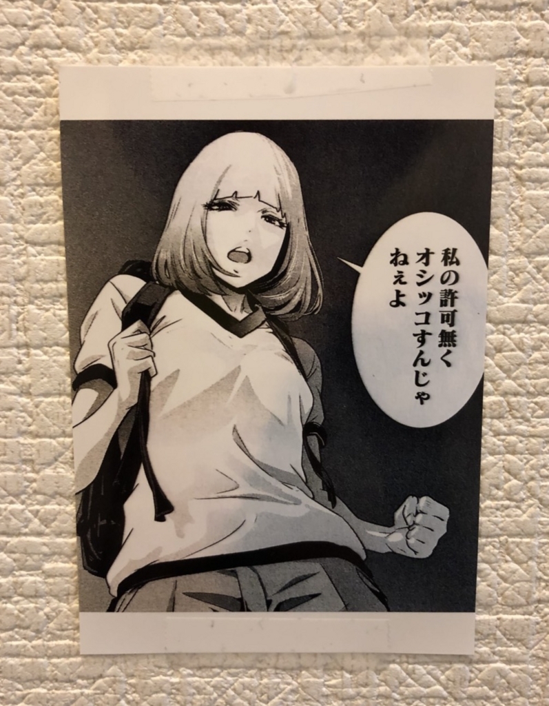 f:id:ragandeikitemasu:20180406224351j:plain