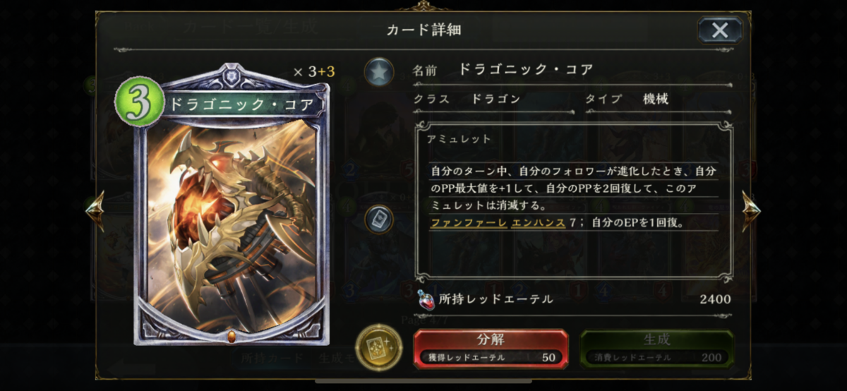 f:id:ragen3104:20200305003217p:plain