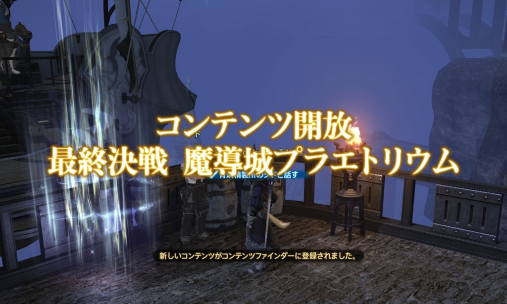 Ffxiv はじめての8人ptダンジョン 突撃の冒険者 仮