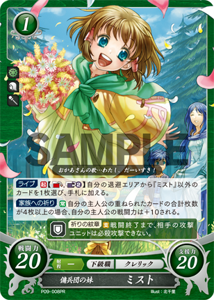 信念の傭兵団 アイク - 回避ないです、負けで。