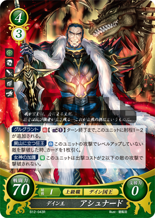 ファイアーエムブレムサイファ 緑単デッキ ファイアーエムブレムサイファ 緑単デッキ - メルカリ