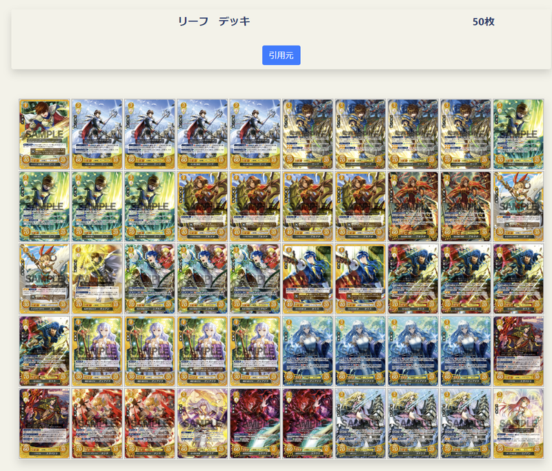 サイファのデッキ検索ツールをつくってみました - 回避ないです、負けで。
