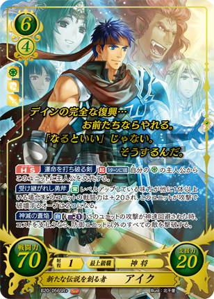 ファイアーエムブレムサイファ　ミカヤ　デッキ サイファデッキ紹介⑯ 22弾デッキ(後編) ミカヤ、源まもり