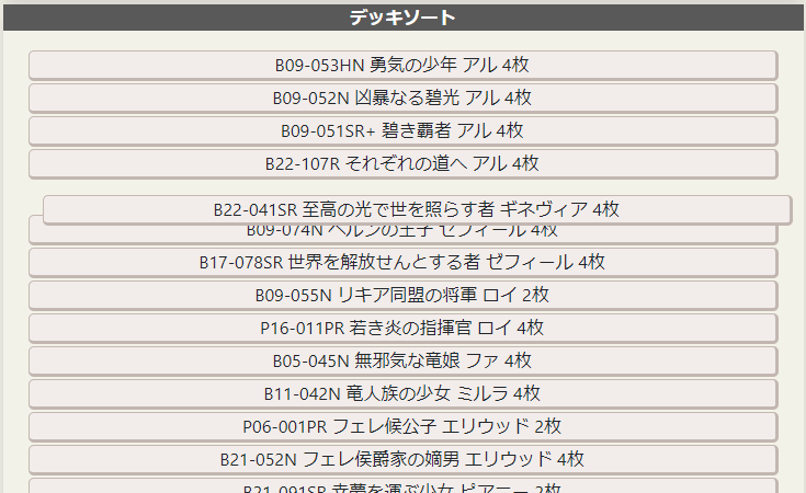 f:id:ragnellike:20210124174840p:plain