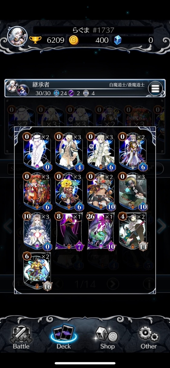 メソロギア 闇の継承者 らぐまのブログ