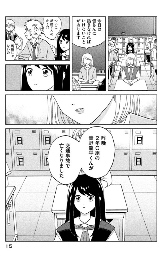 読書感想文を書き散らす