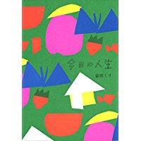 f:id:rahmaway:20180504002719j:plain