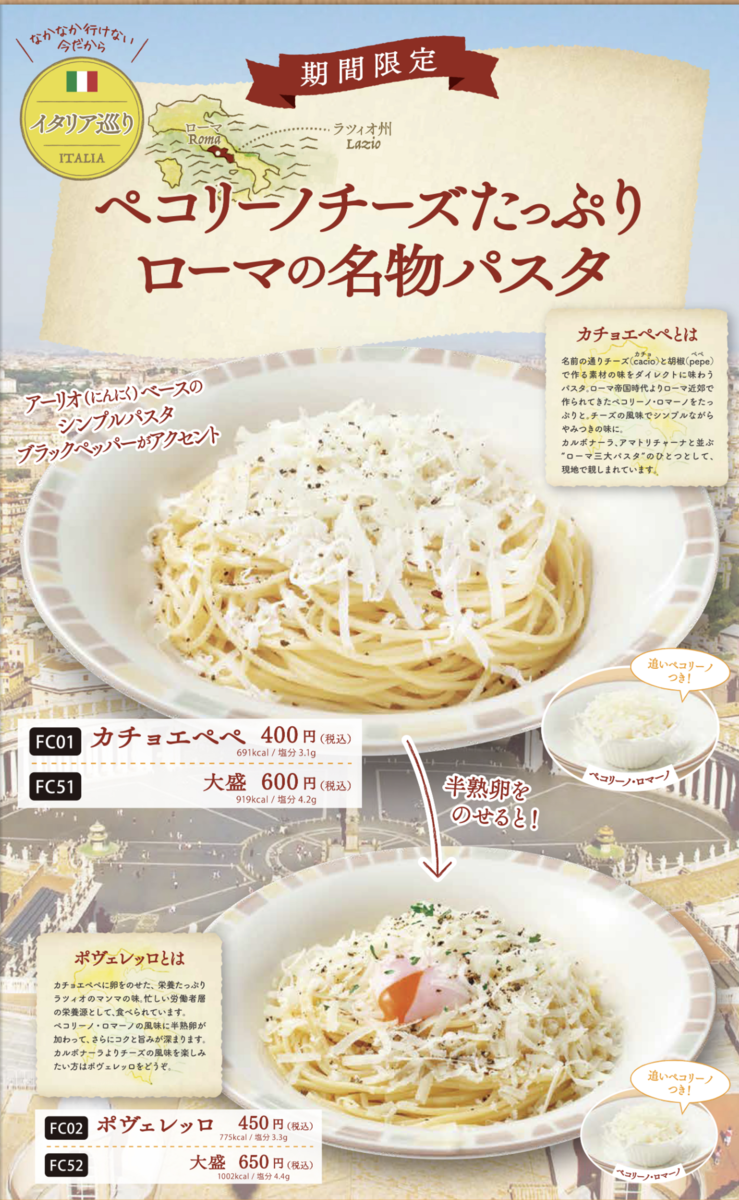 みんな大好き サイゼリヤ には熱々の哲学があった たぶんハラール みんな大好き サイゼリヤ には熱々の哲学があった たぶんハラール