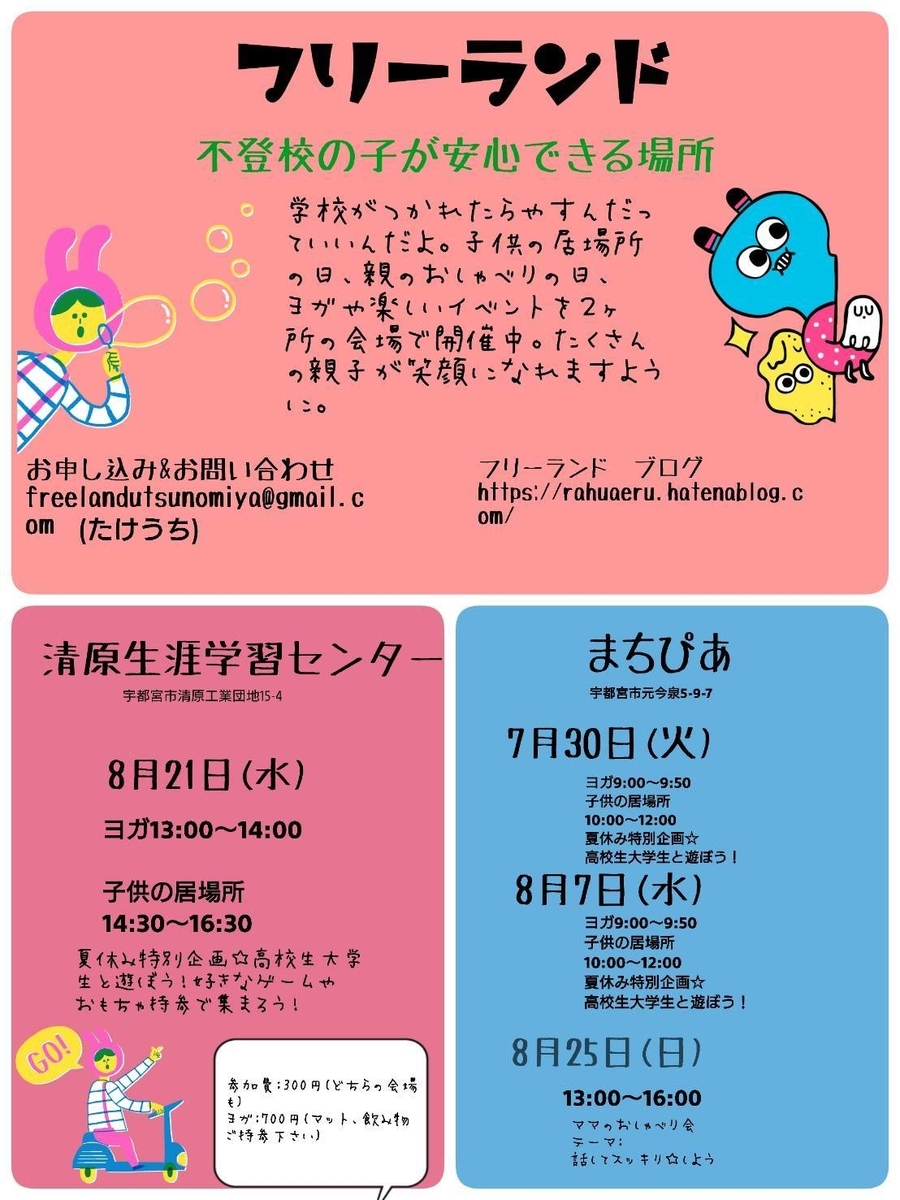 f:id:rahuaeru:20190725214725j:plain f:id:rahuaeru:20190725214725j:plain