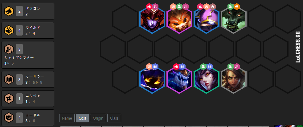 Tft Patch9 19環境 メタ環境と構成 Tft攻略情報