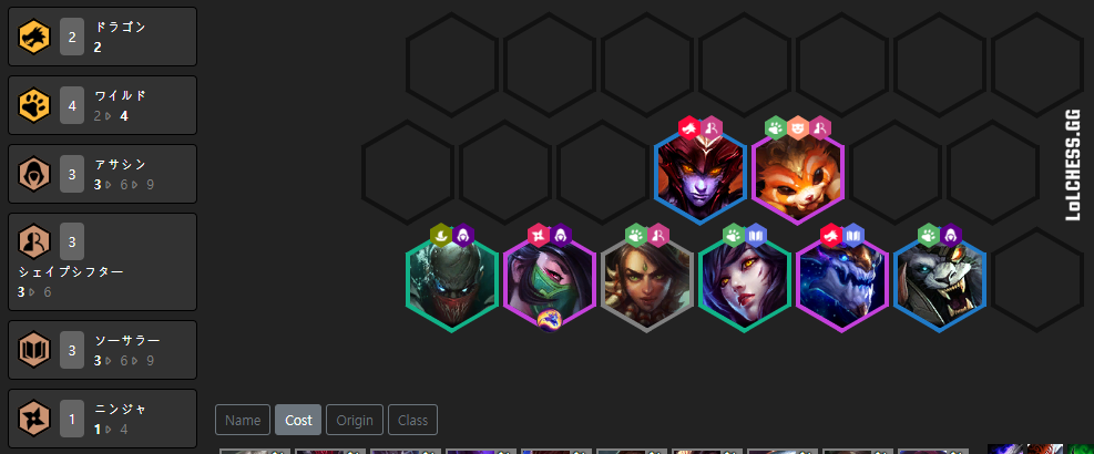 Tft Patch9 19環境 メタ環境と構成 Tft攻略情報