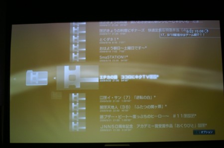 Ps3をdlnaクライアントとして使う らいちゃんの人生墜落日記part2