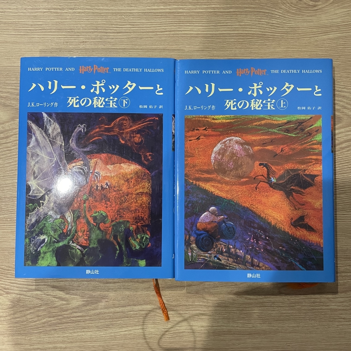 本と映画と私