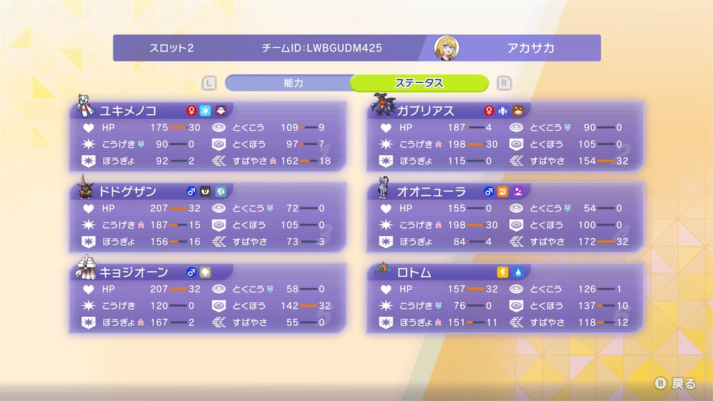 f:id:raiboruto710:20260417000059j:image