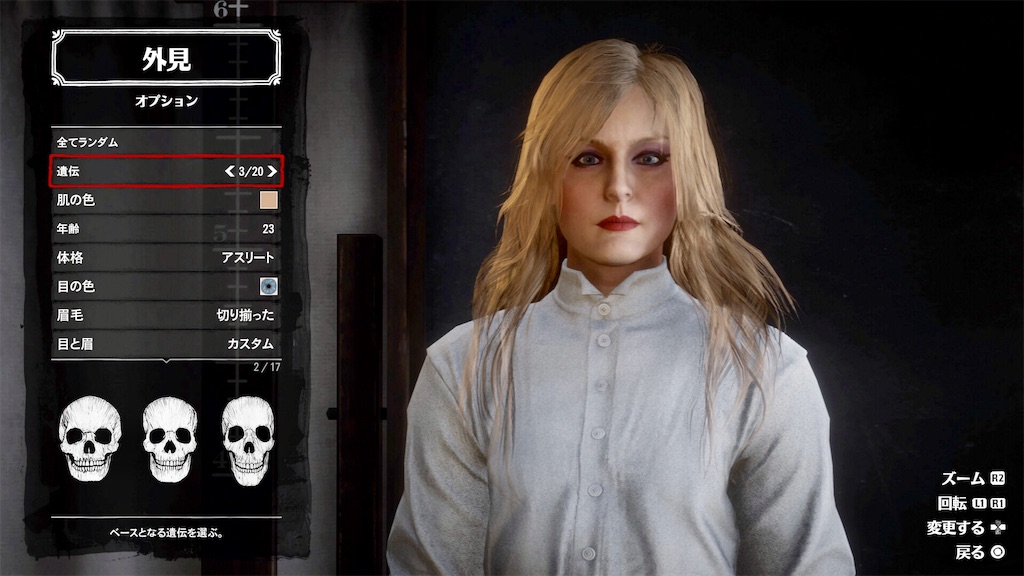 Rdr2 ケイトのレッド デッド オンライン スクリーンショット集 ザ ライデン村上ブログ