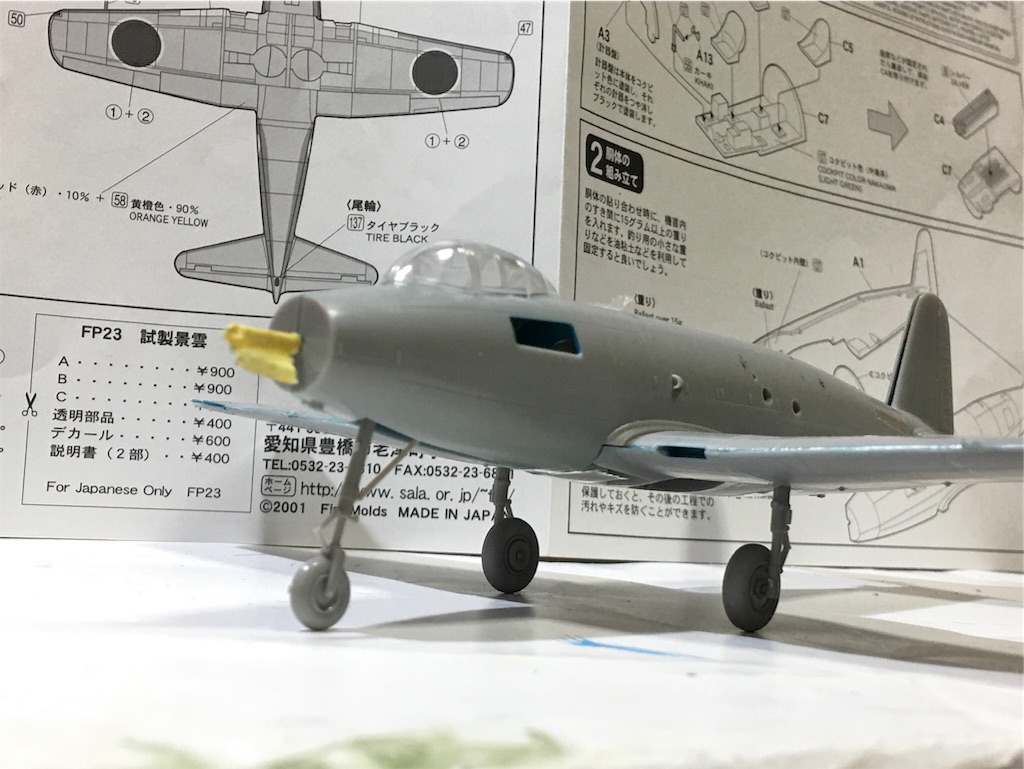 R2Y景雲1/72モデル完成品、日本海軍試作偵察機です。 R2Y景雲1/72モデル完成品、日本海軍試作偵察機です。 - メルカリ