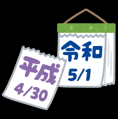 f:id:raiden555:20190430233348j:image f:id:raiden555:20190430233348j:image