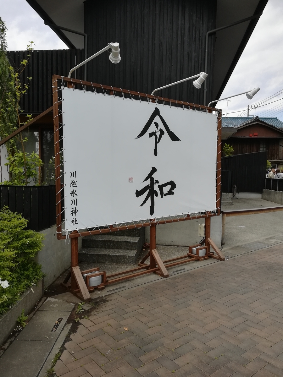 f:id:raiden555:20190918130443j:plain