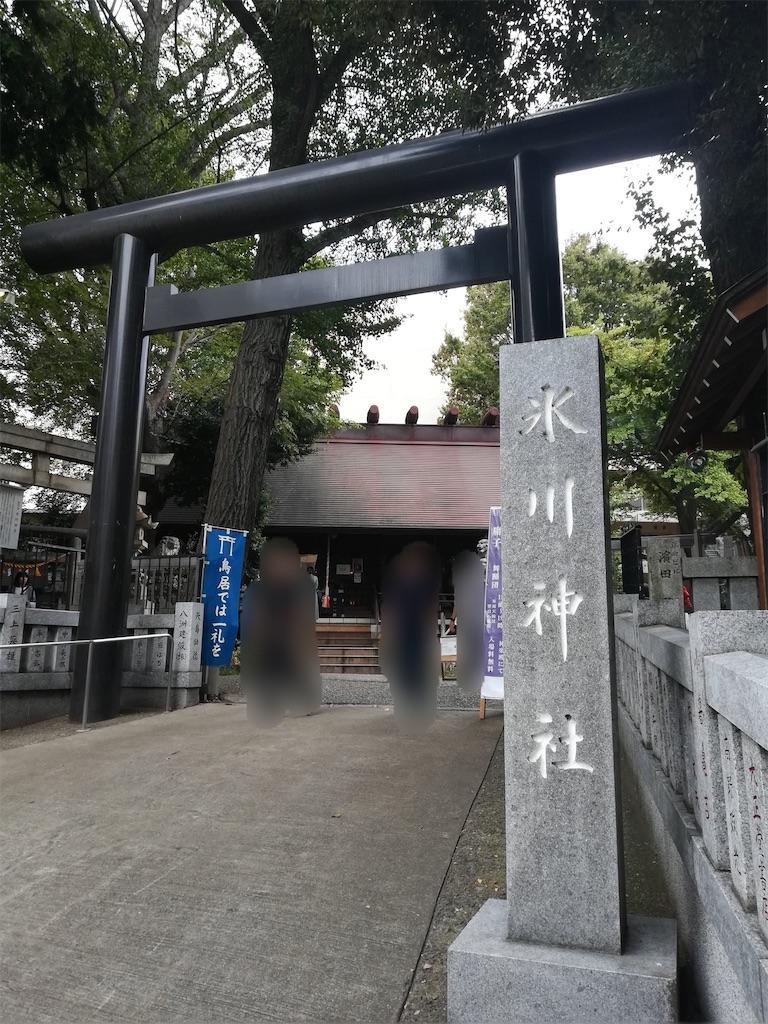 f:id:raiden555:20191129012636j:image