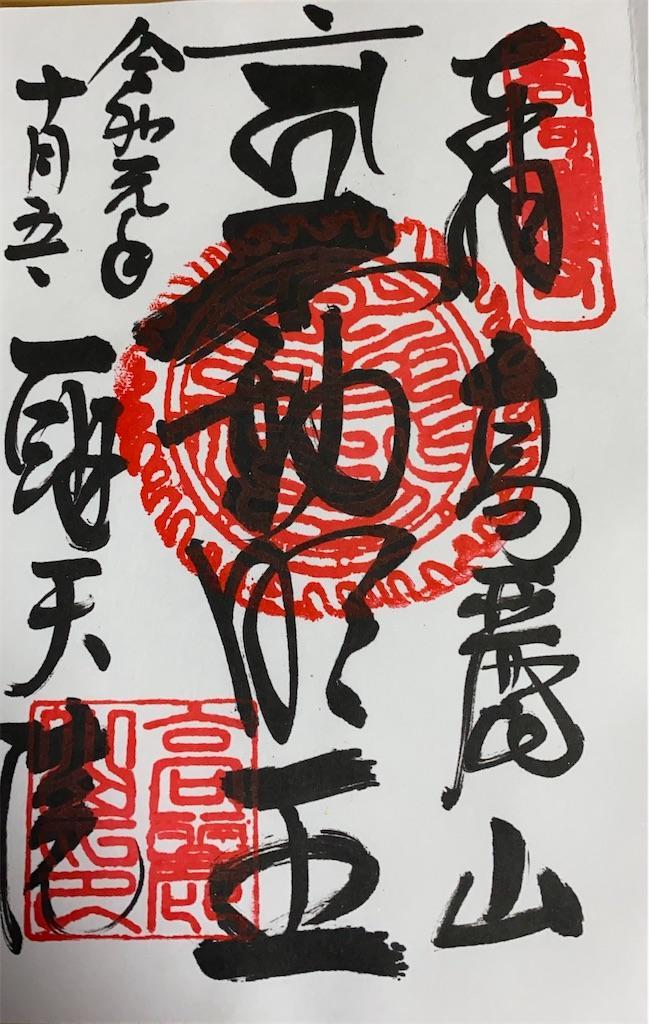 f:id:raiden555:20191211163754j:image