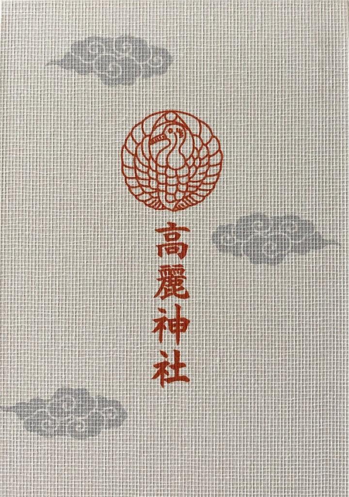 f:id:raiden555:20191213140304j:image