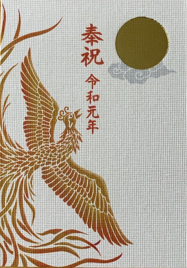 f:id:raiden555:20191213140307j:image