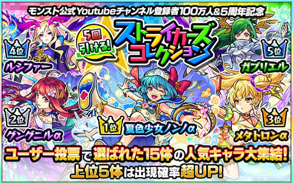 モンスト ガチャ 雷電疾風録 モンスト ガチャ 雷電疾風録
