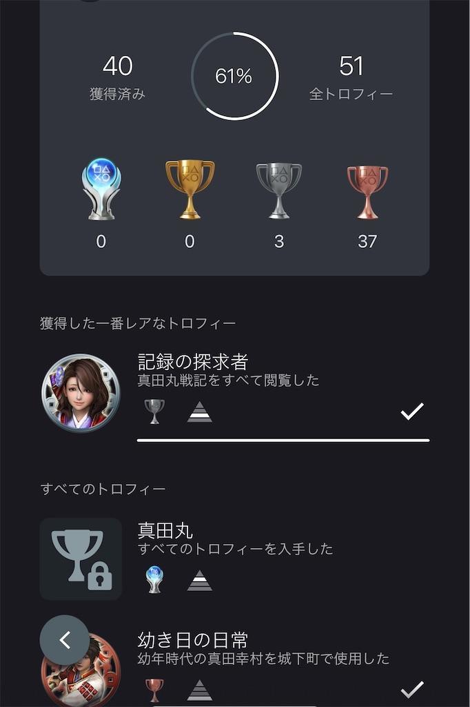 f:id:raiden555:20201223025117j:image