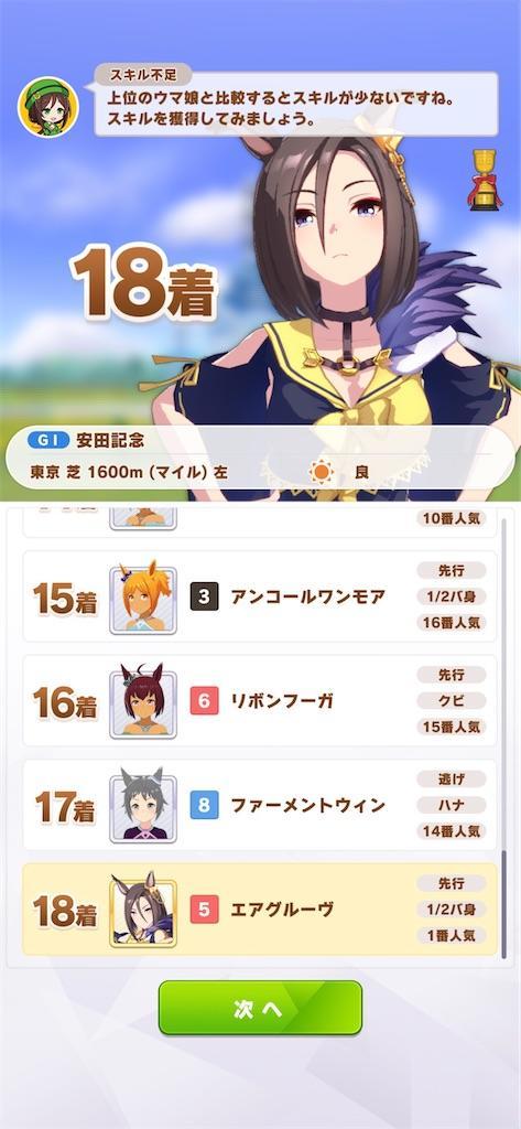 f:id:raiden555:20210608220207j:image
