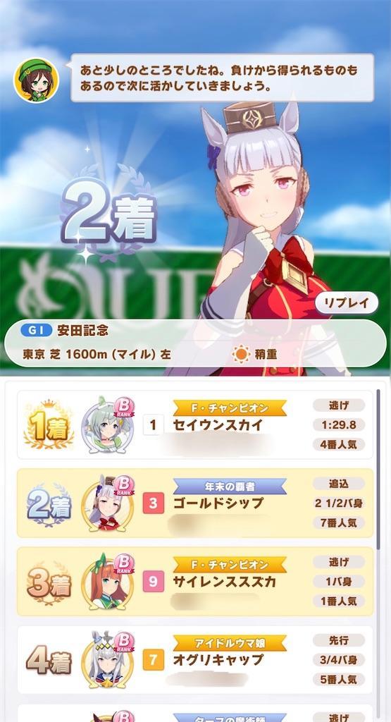 f:id:raiden555:20210712002854j:image