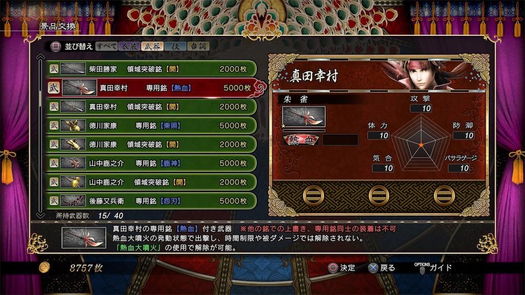 f:id:raiden555:20210719045509j:image