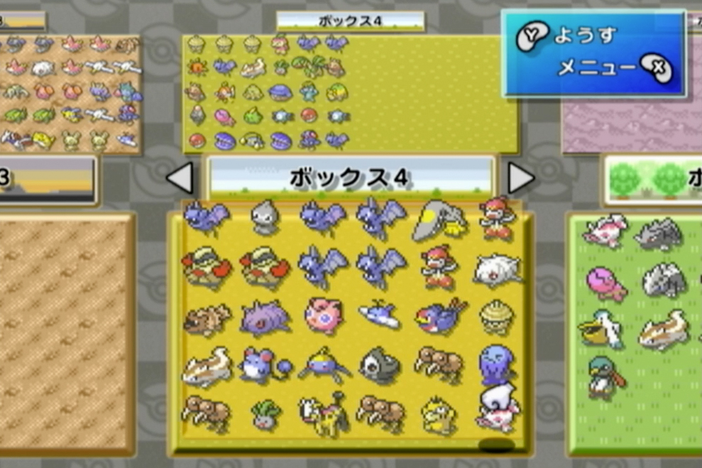 ポケモンボックスにポケモンを移動させる