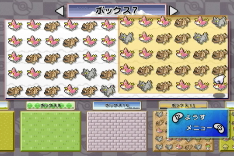 ポケモンをボックスに移動させる