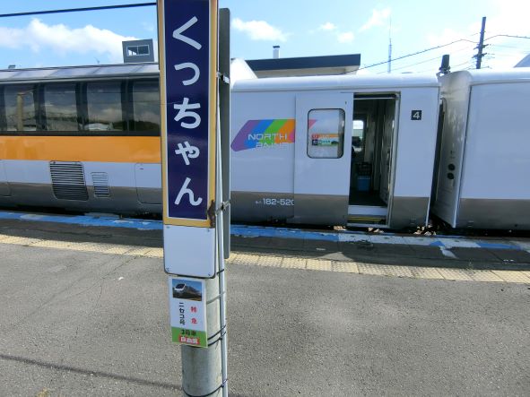 f:id:rail-miler:20210912171217j:plain