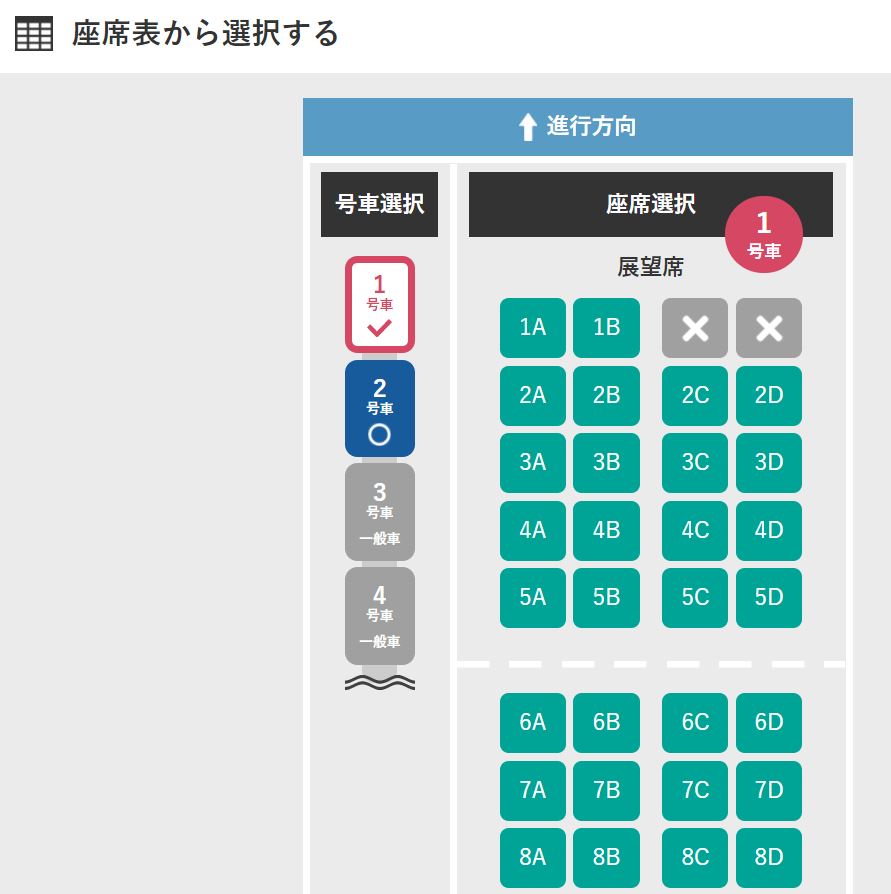 JR東海の観光列車？急行「飯田線秘境駅号」乗車記①～名鉄パノラマ