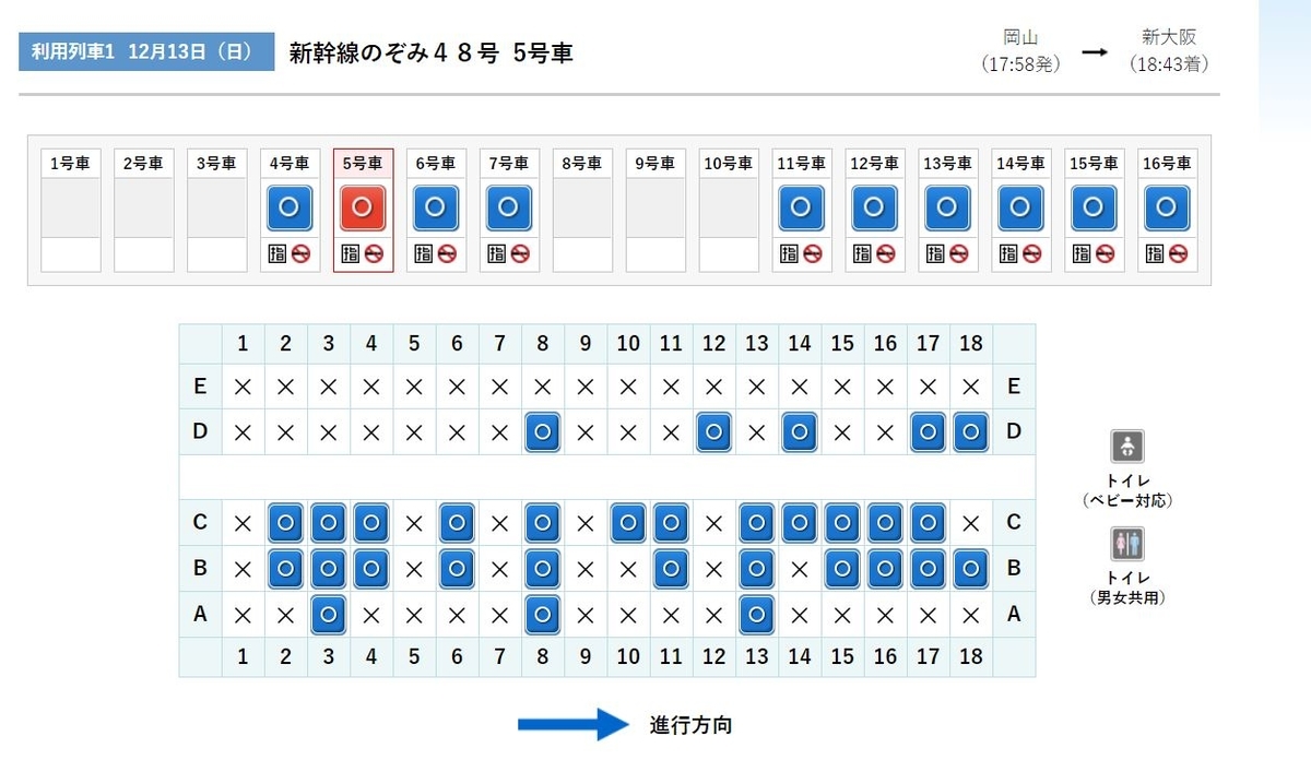 新幹線 一人 席