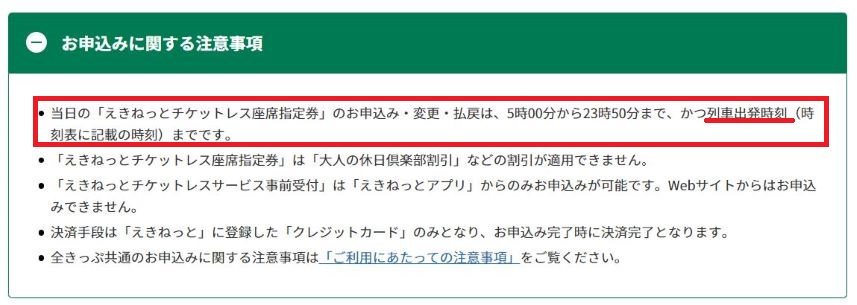 f:id:rail-miler:20220408093338j:plain