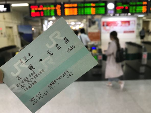 50円お得】札幌～新千歳の乗車券は北広島で分割しよう！【デメリット有