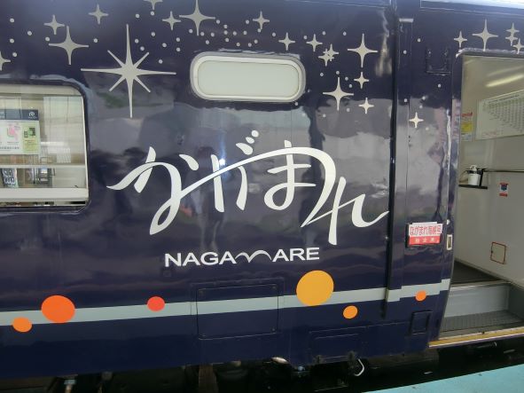 北海道鈍行列車行き先看板 日本一貧乏な観光列車？～「ながまれ海峡号」乗車記① - 夫婦で呑み鉄