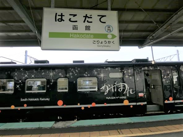 道の駅きこない、パスタとBBQに大満足！～「ながまれ海峡号」乗車記②