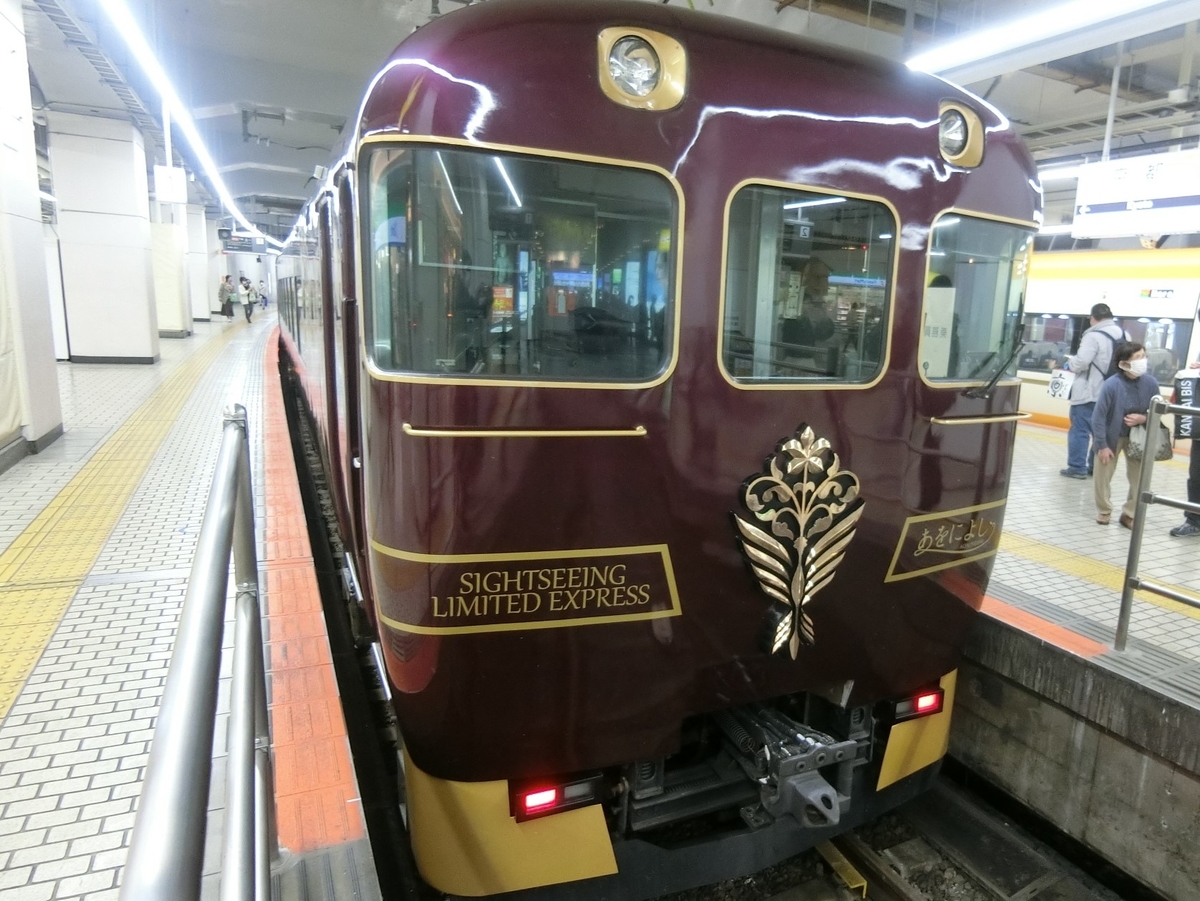 時間が短かすぎ！近鉄の観光特急「あをによし」ツインシート乗車記