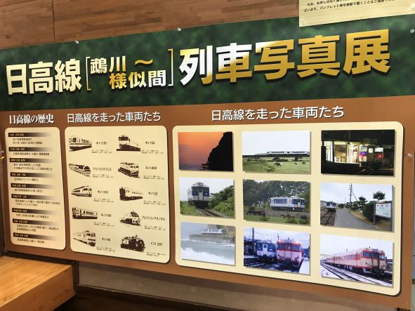 わずか30.5km！日高'本線'乗車記（鵡川→苫小牧） - 夫婦で呑み鉄