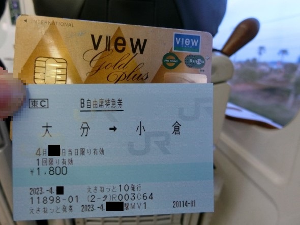 SUGOCA大回り乗車記②～特急ソニックは自由席推奨！ - 夫婦で呑み鉄