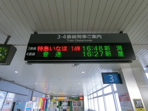 普通席2列分の豪華なグリーン車で夕陽と日本海を！特急「いなほ14号