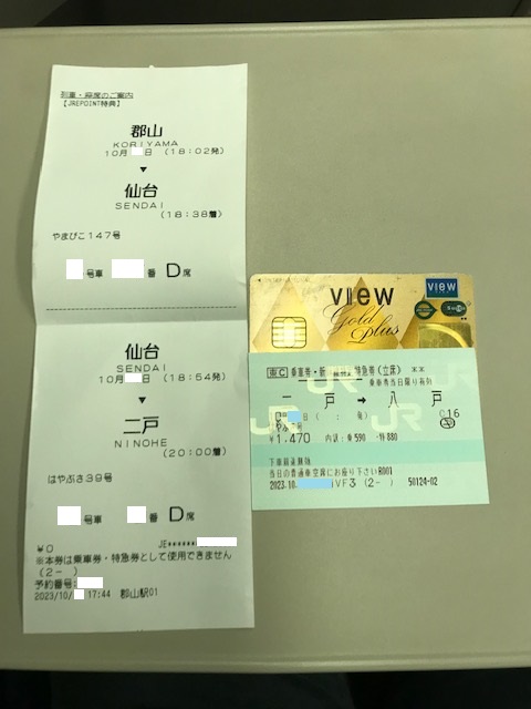 JRE POINT特典チケットはこう使う！東北新幹線乗車記（郡山→八戸 