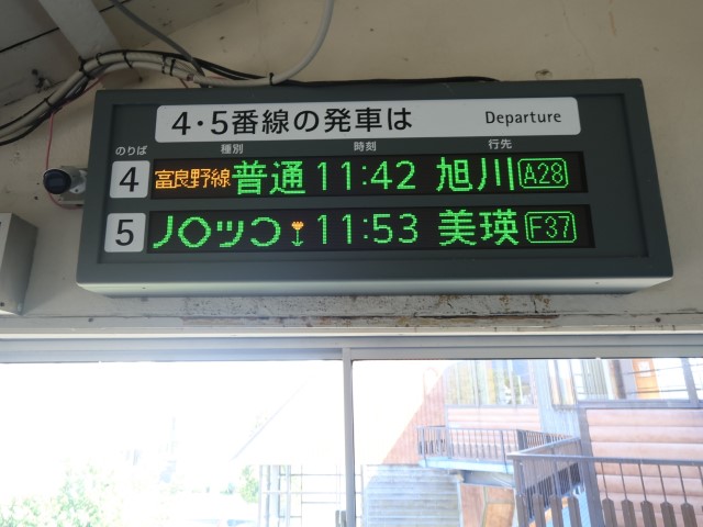 2日間限定で車内販売が復活？～「富良野・美瑛ノロッコ2号」乗車