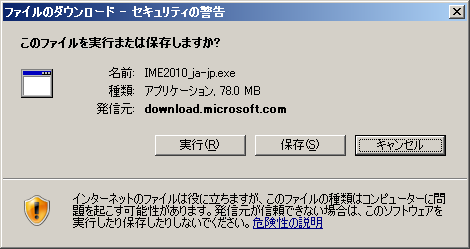 Ime2010で予測変換を使ってみる ときのた日記