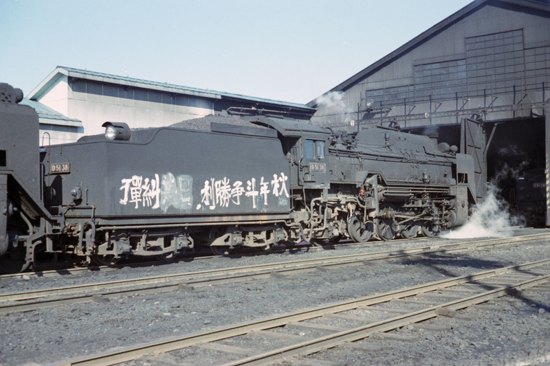 徹夜明けでも頭スッキリ滝川機関区 - ただいま鉄道写真スキャン中