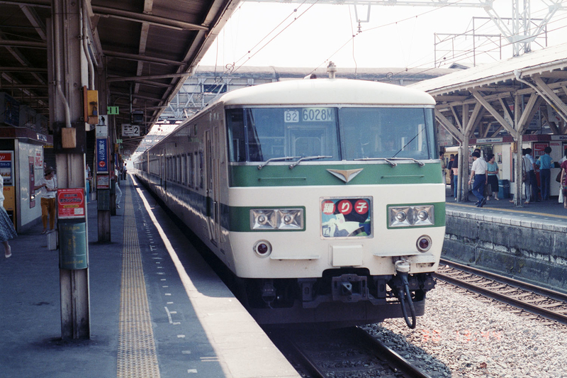 185系が「踊り子」から引退とか - ただいま鉄道写真スキャン中
